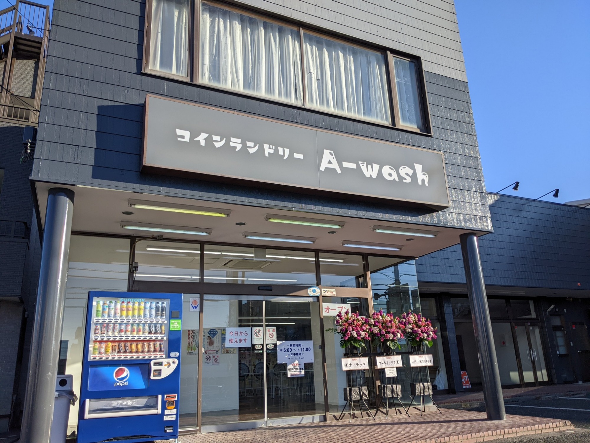 A-wash店