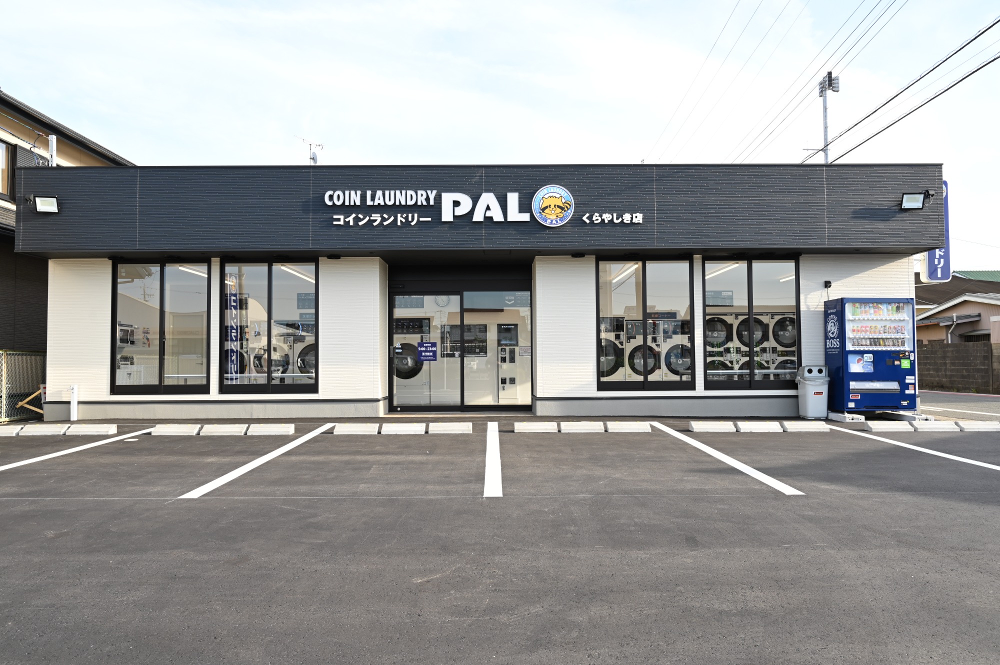 パルくらやしき店