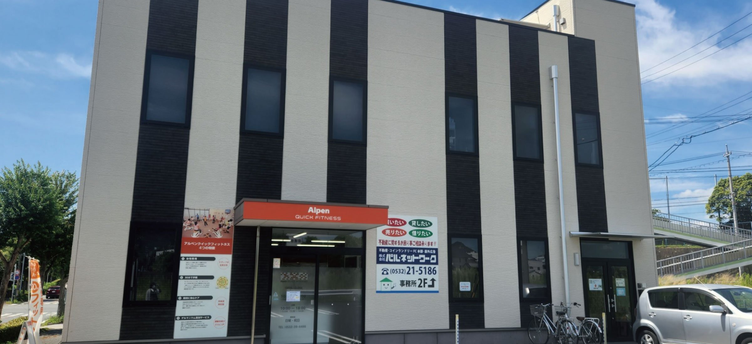 パル・ネットワーク