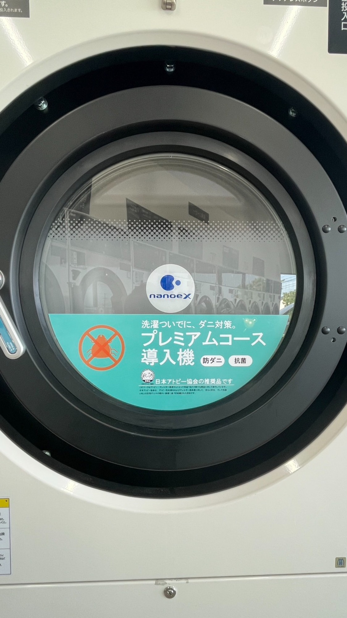 プレミアムコース導入