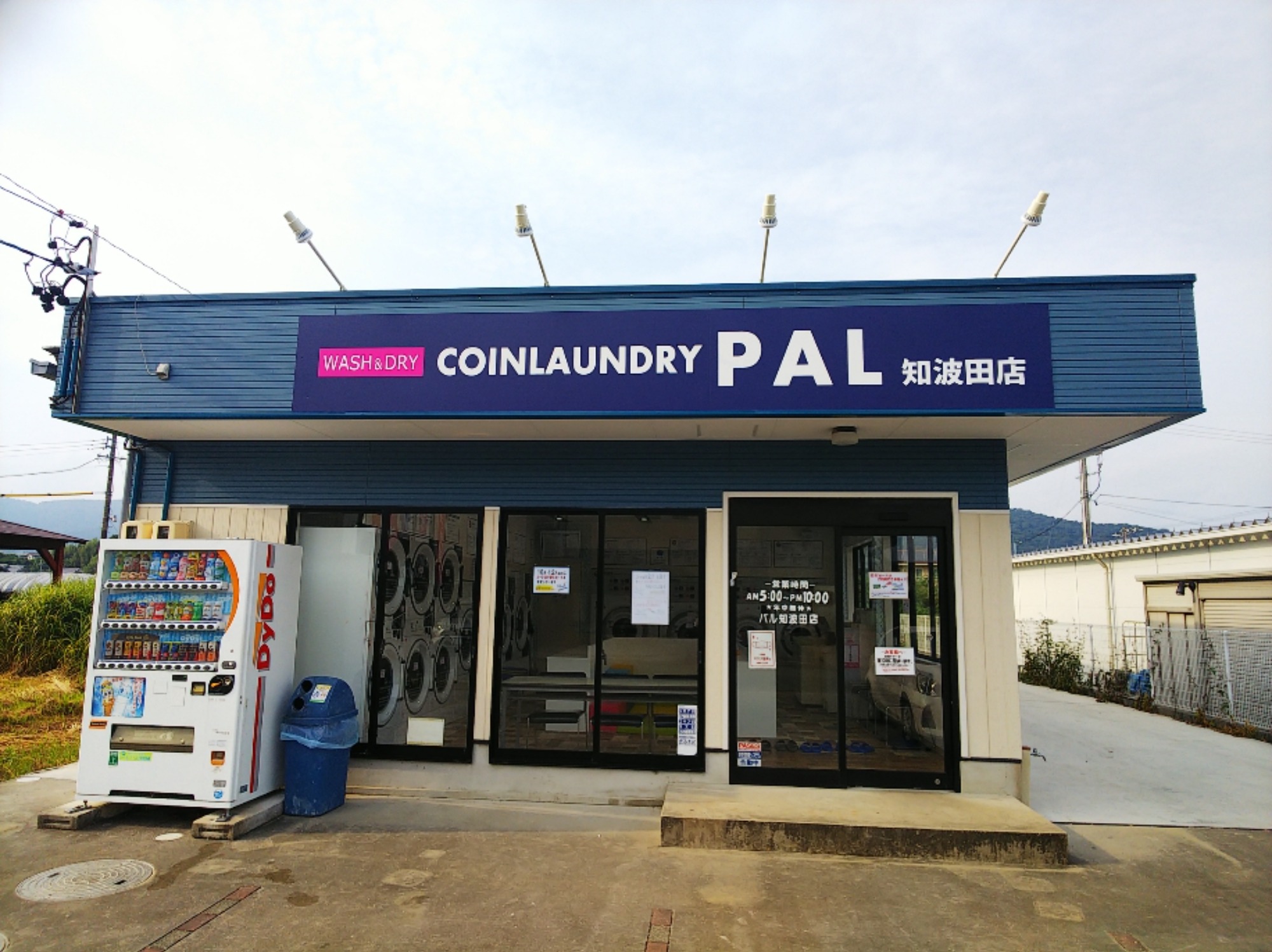 パル知波田店