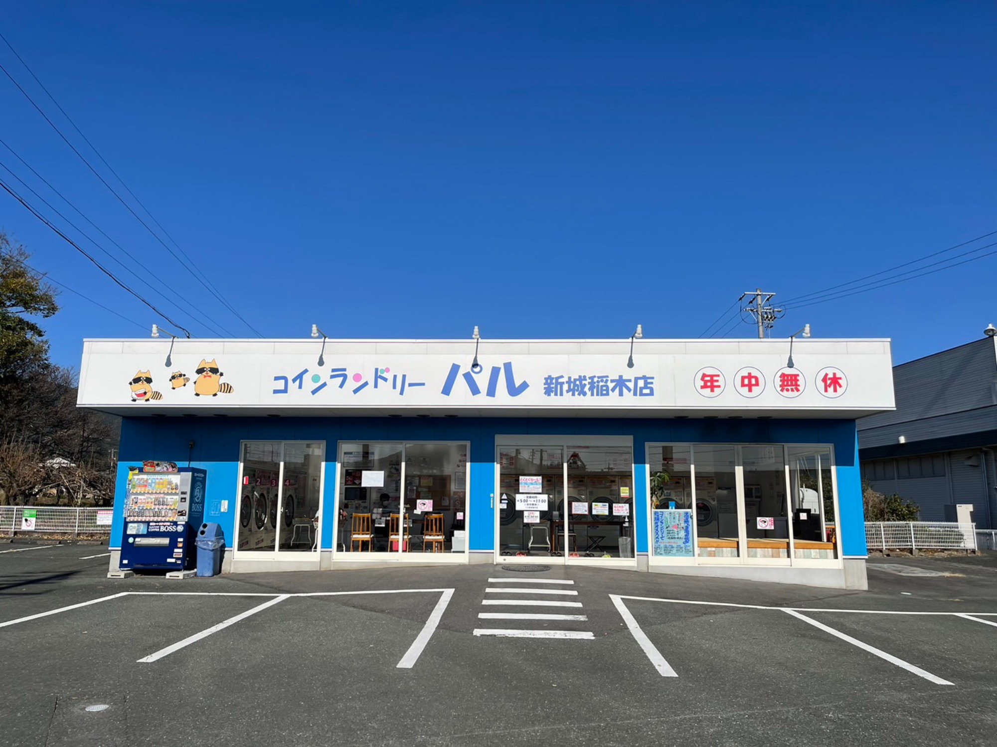 パル新城稲木店