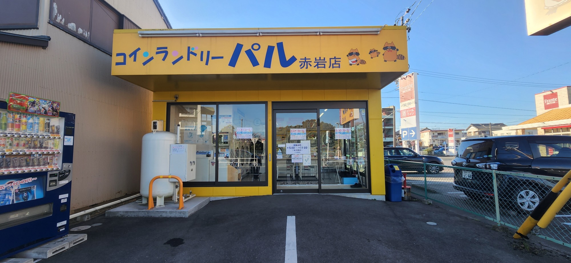 パル赤岩店