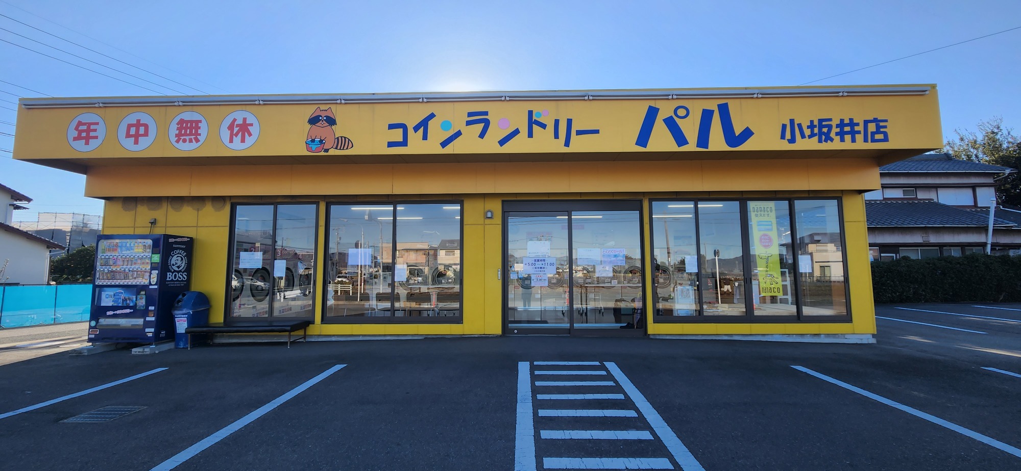 パル小坂井店