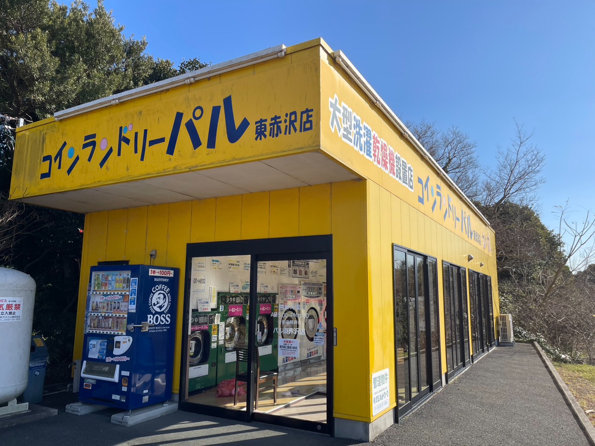 パル東赤沢店