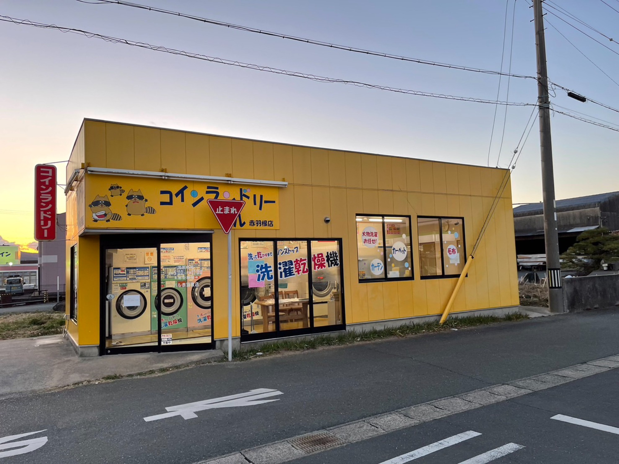 パル赤羽根店