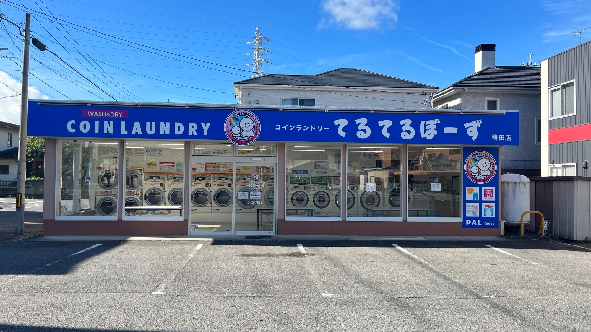 てるてるぼーず鴨田店