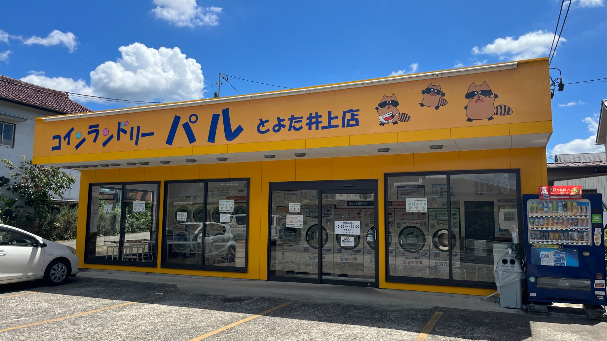 パルとよた井上店