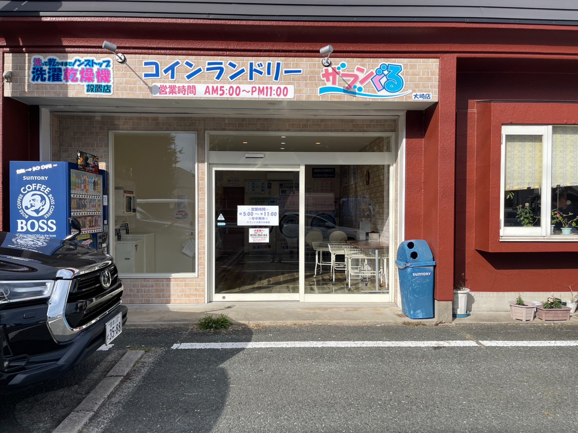 ザブンぐる豊川大崎店