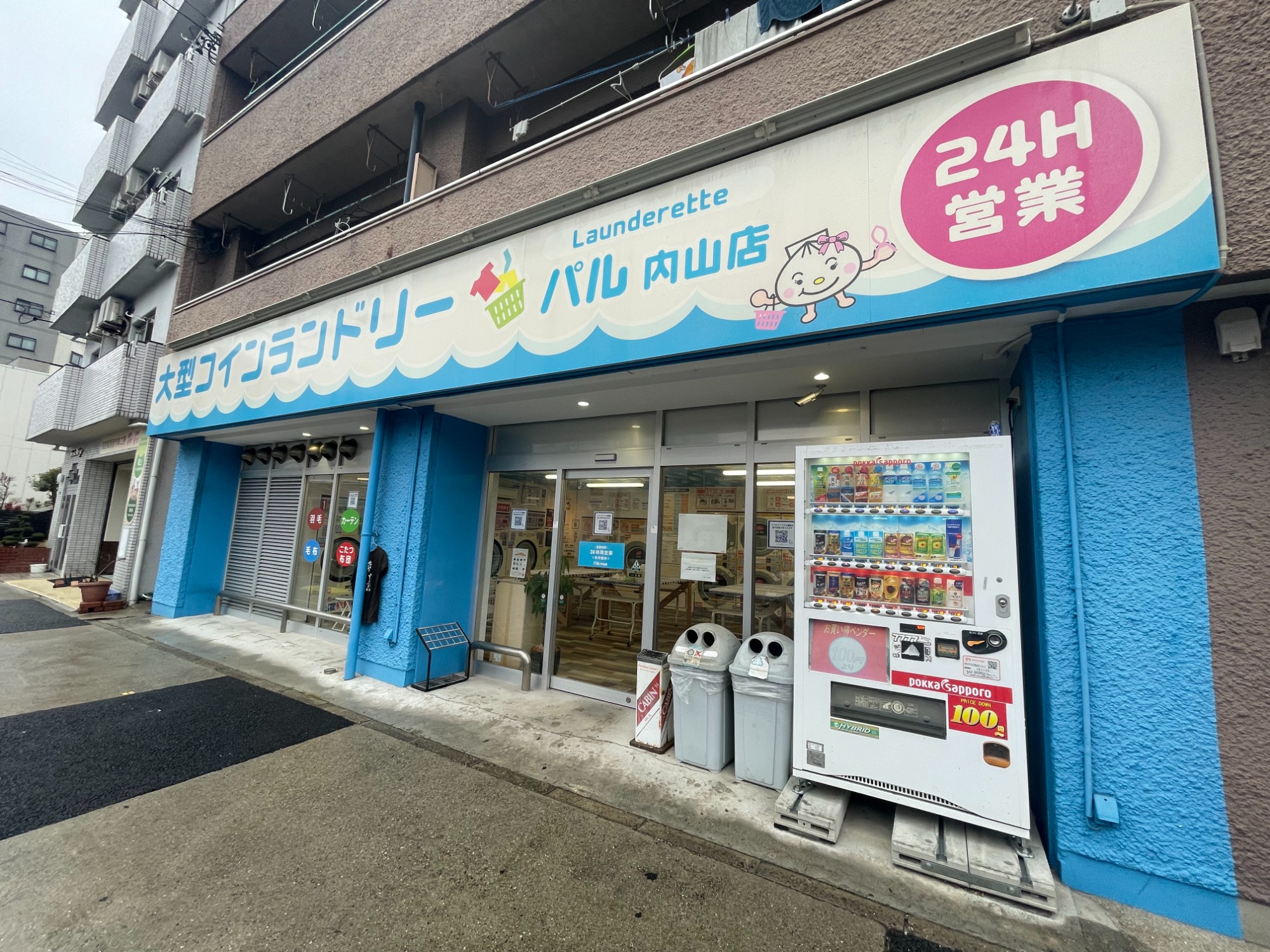 パル内山店