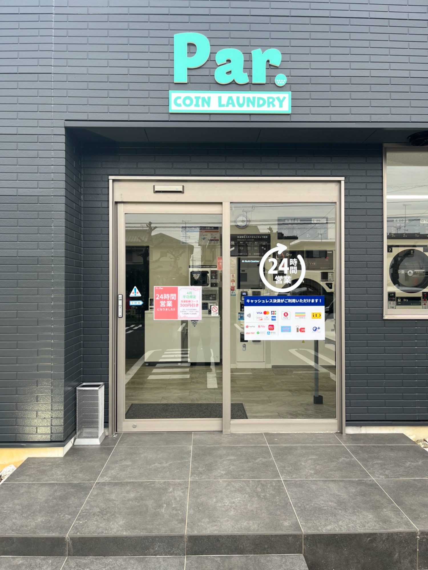 コインランドリーPar